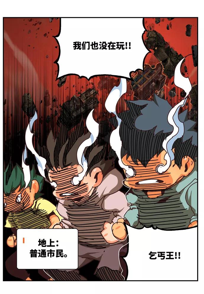 高校之神 - [第6部 RE：与神的较量] 第507话 - 第35张图