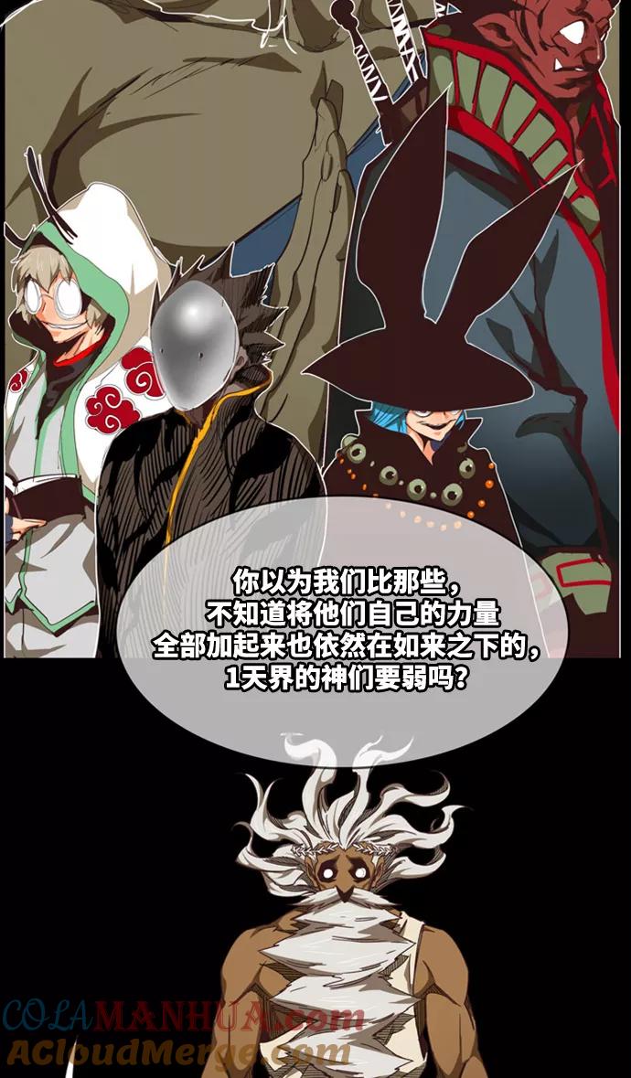 高校之神 - [第6部 RE：与神的较量] 第507话 - 第81张图