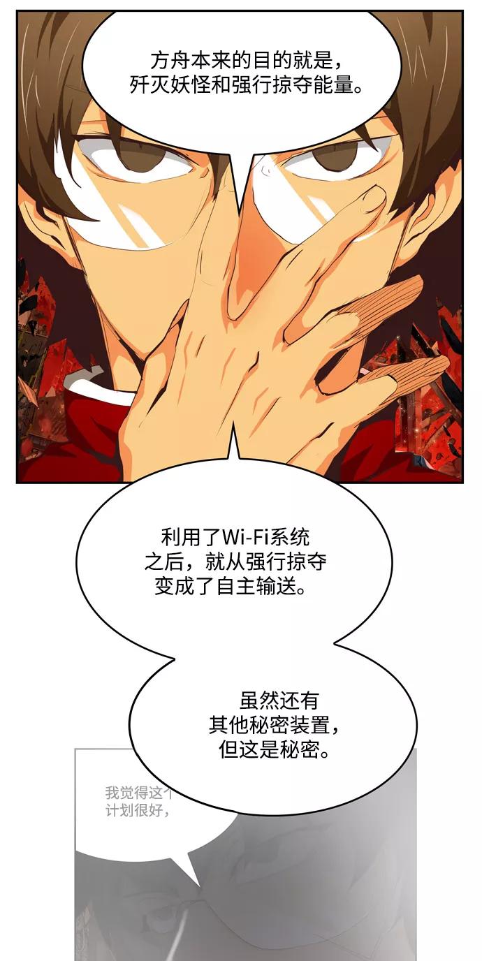 高校之神 - [第6部 RE：与神的较量] 第507话 - 第26张图