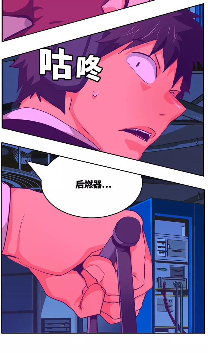 高校之神 - [第6部 RE：与神的较量] 第507话 - 第94张图