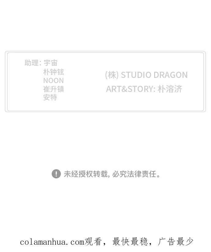 高校之神 - [第6部 RE：与神的较量] 第507话 - 第107张图