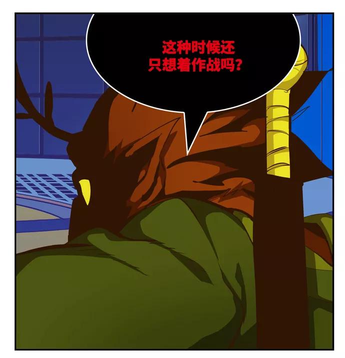 高校之神 - [第6部 RE：与神的较量] 第507话 - 第76张图