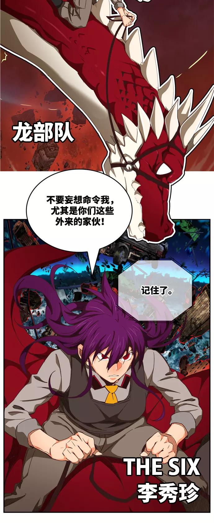 高校之神 - [第6部 RE：与神的较量] 第507话 - 第16张图