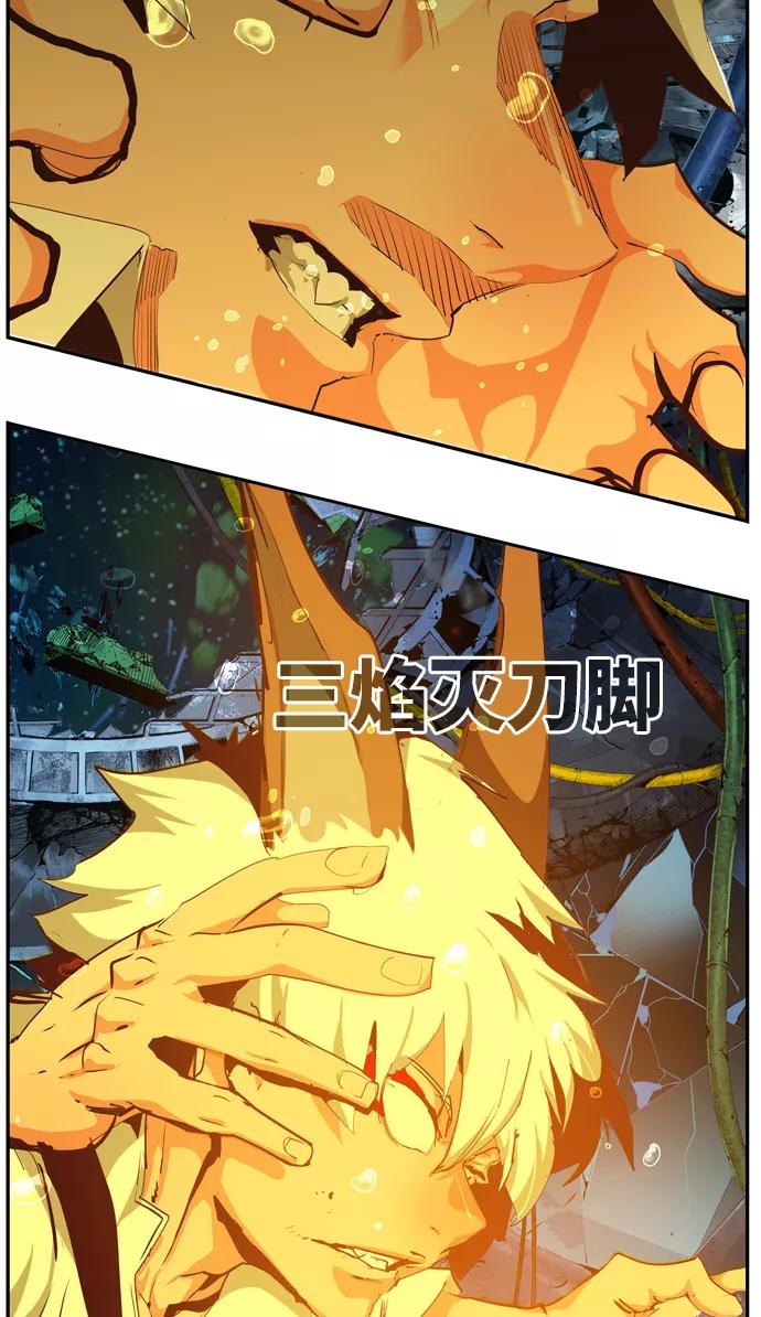 高校之神 - [第6部 RE：与神的较量] 第508话 - 第58张图