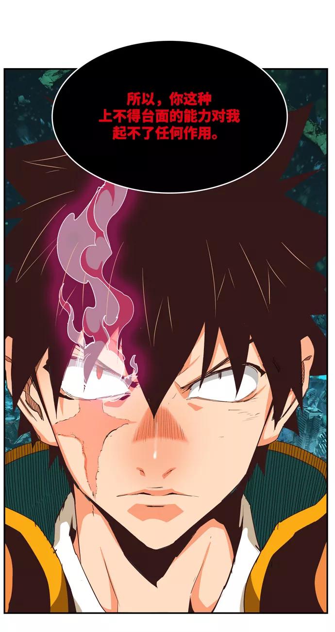 高校之神 - [第6部 RE：与神的较量] 第508话 - 第103张图