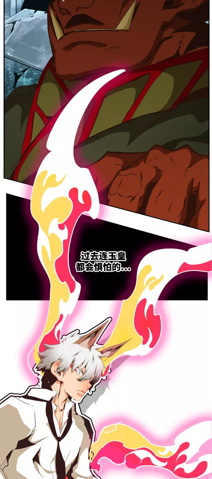 高校之神 - [第6部 RE：与神的较量] 第508话 - 第30张图