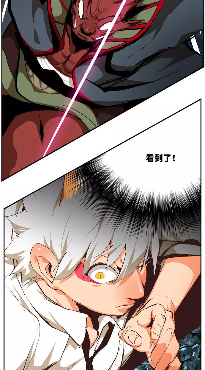 高校之神 - [第6部 RE：与神的较量] 第508话 - 第42张图