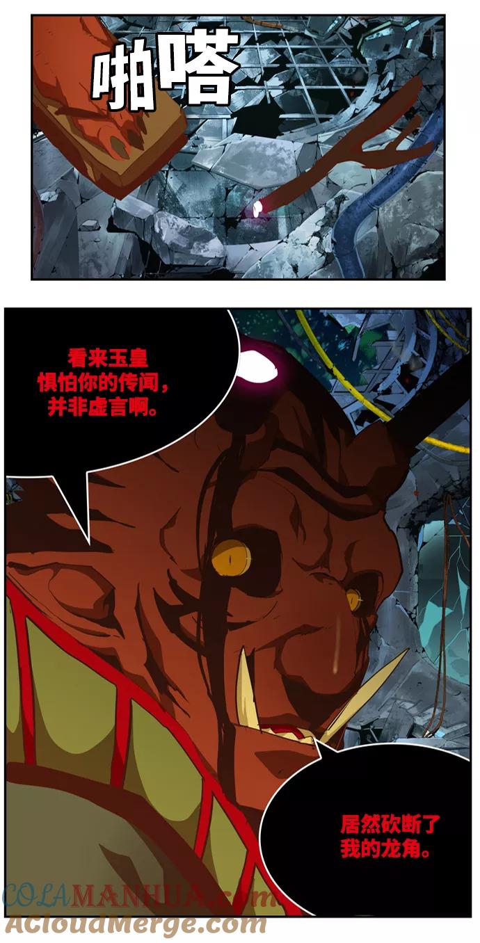 高校之神 - [第6部 RE：与神的较量] 第508话 - 第45张图