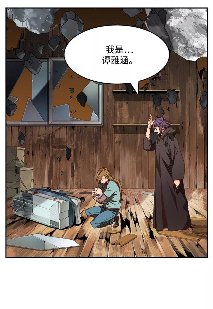 高校之神 - [第6部 RE：与神的较量] 第508话 - 第18张图