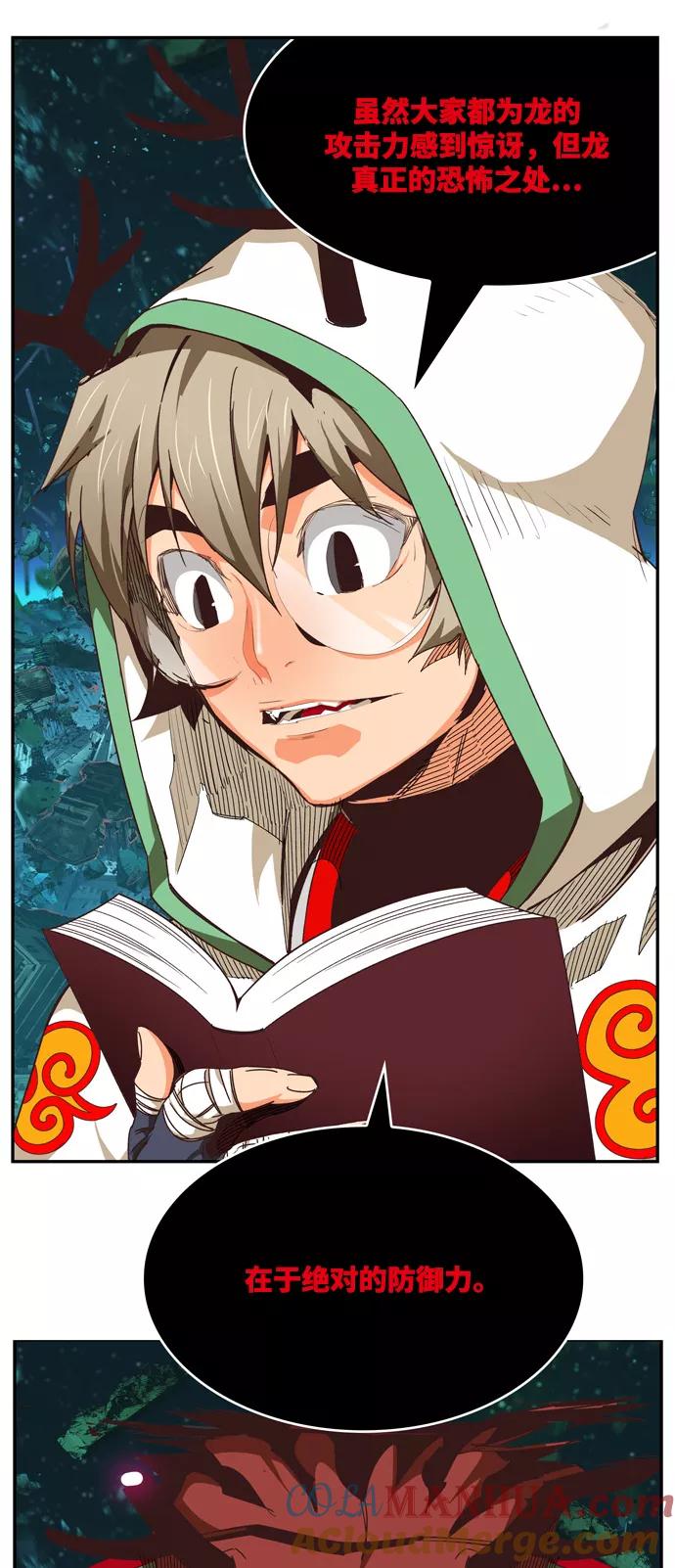 高校之神 - [第6部 RE：与神的较量] 第508话 - 第101张图