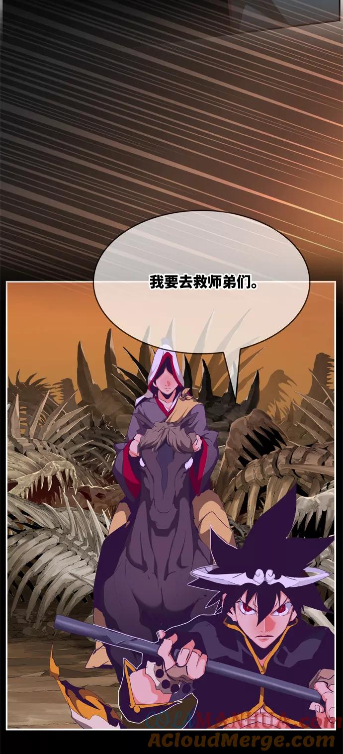 高校之神 - [第6部 RE：与神的较量] 第508话 - 第53张图