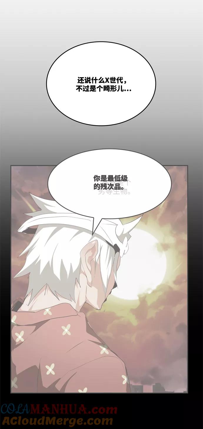 高校之神 - [第6部 RE：与神的较量] 第508话 - 第5张图