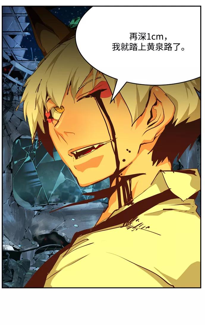 高校之神 - [第6部 RE：与神的较量] 第508话 - 第46张图