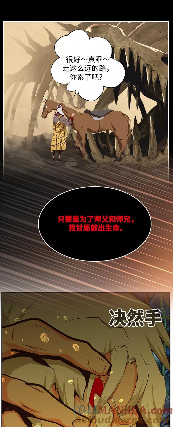 高校之神 - [第6部 RE：与神的较量] 第508话 - 第57张图