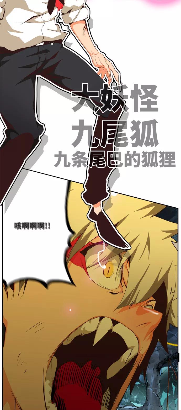 高校之神 - [第6部 RE：与神的较量] 第508话 - 第31张图