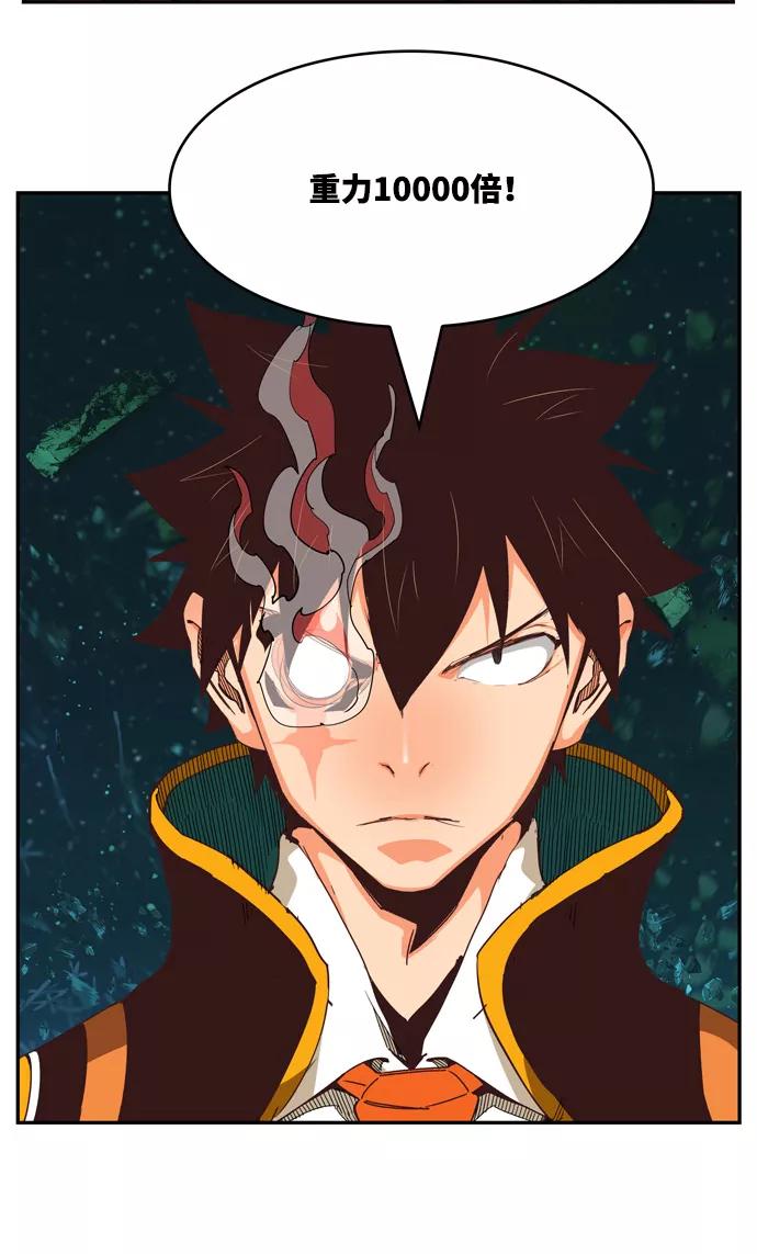 高校之神 - [第6部 RE：与神的较量] 第508话 - 第99张图