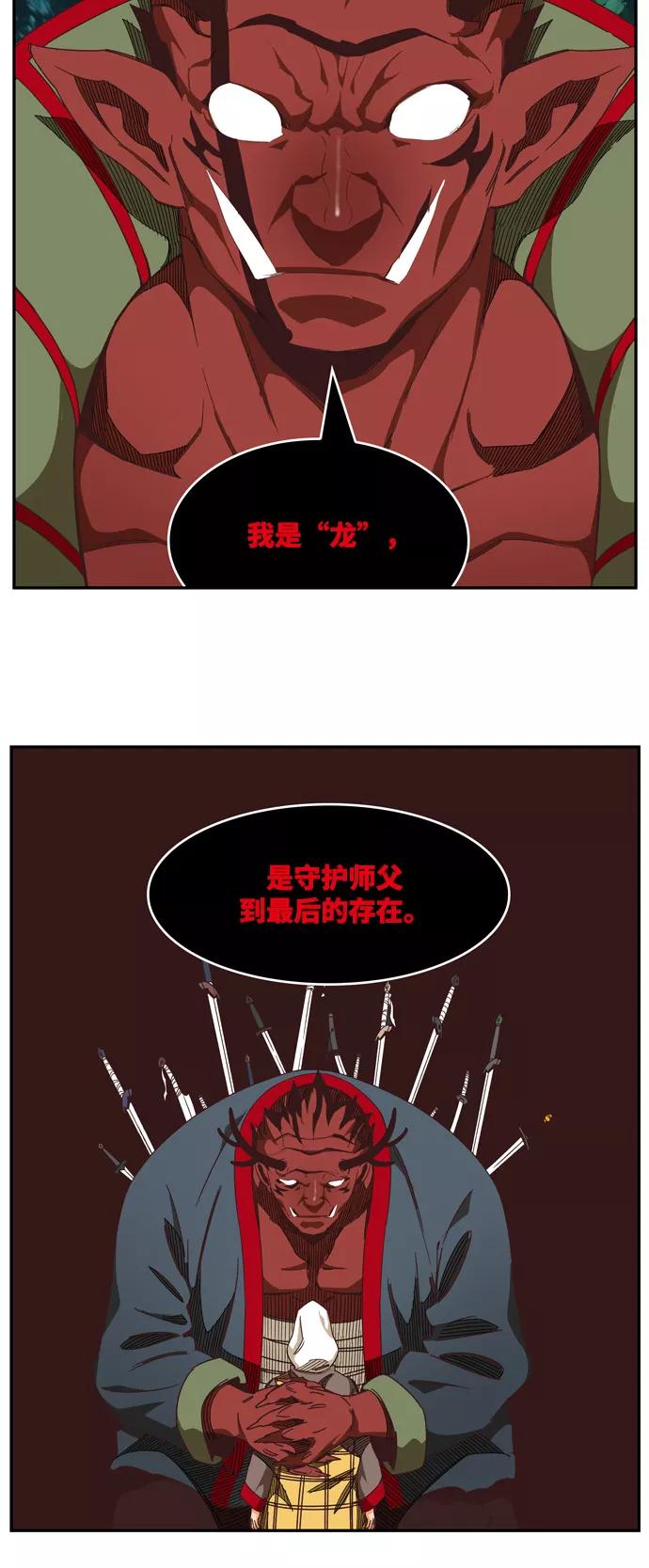 高校之神 - [第6部 RE：与神的较量] 第508话 - 第102张图