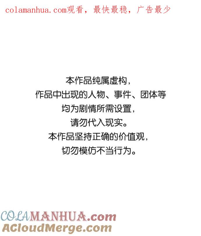 高校之神 - [第6部 RE：与神的较量] 第508话 - 第1张图