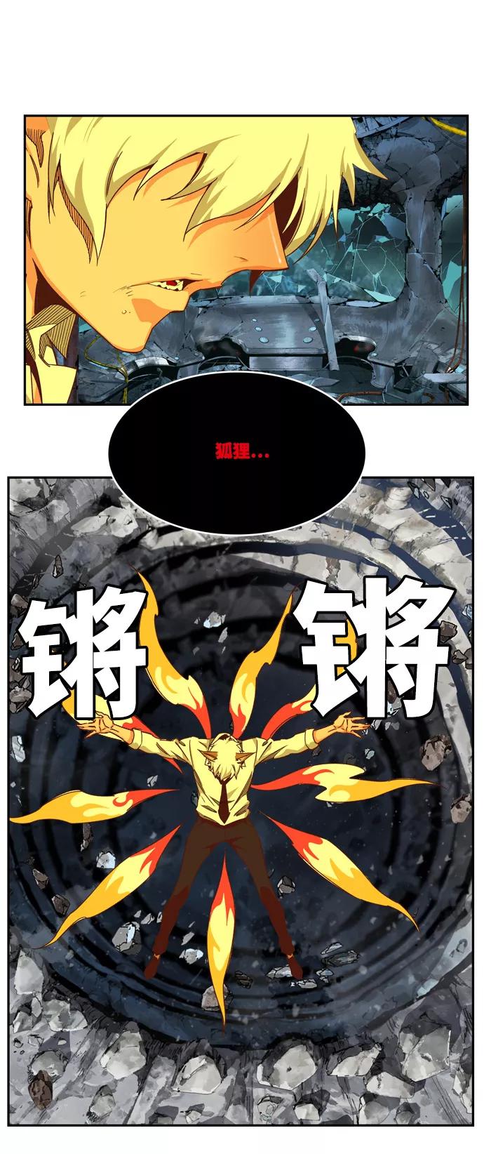 高校之神 - [第6部 RE：与神的较量] 第508话 - 第22张图