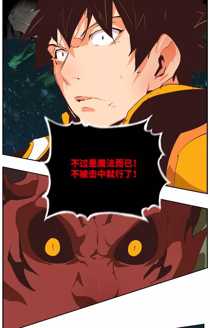 高校之神 - [第6部 RE：与神的较量] 第508话 - 第86张图