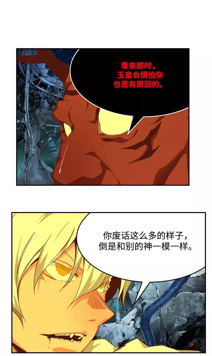 高校之神 - [第6部 RE：与神的较量] 第508话 - 第23张图