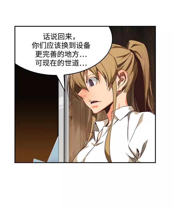 高校之神 - [第6部 RE：与神的较量] 第508话 - 第8张图