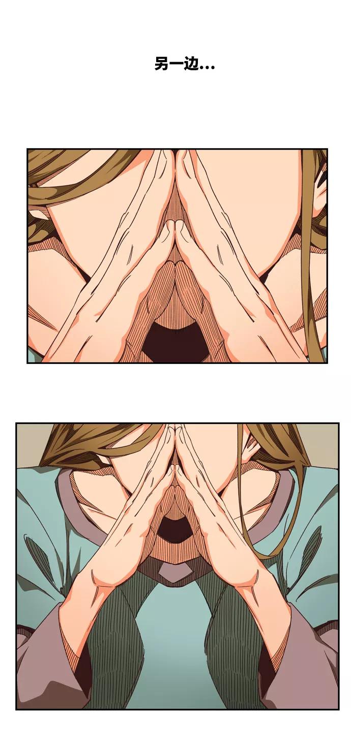 高校之神 - [第6部 RE：与神的较量] 第508话 - 第2张图