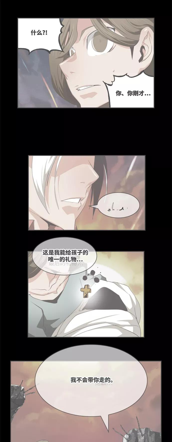 高校之神 - [第6部 RE：与神的较量] 第508话 - 第6张图