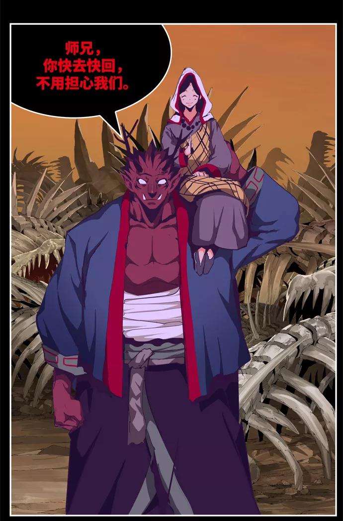 高校之神 - [第6部 RE：与神的较量] 第508话 - 第55张图