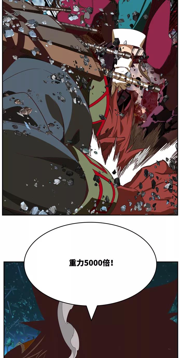 高校之神 - [第6部 RE：与神的较量] 第508话 - 第91张图