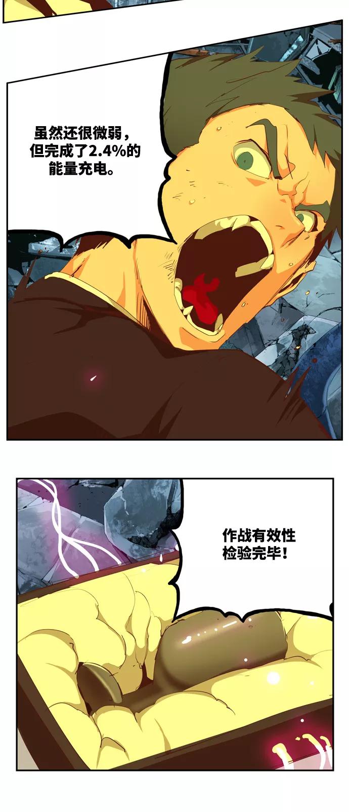 高校之神 - [第6部 RE：与神的较量] 第508话 - 第48张图