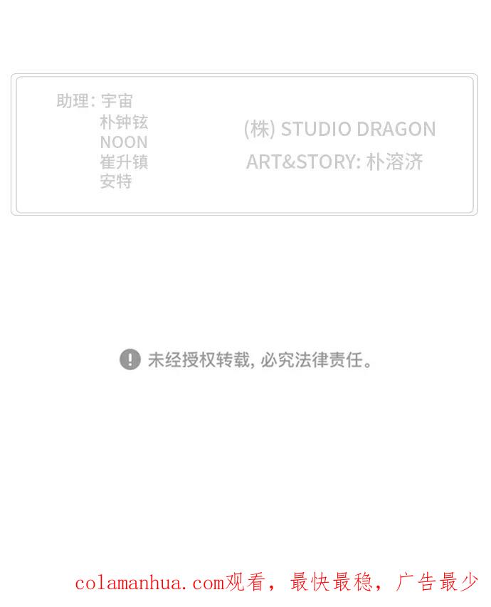 高校之神 - [第6部 RE：与神的较量] 第508话 - 第104张图