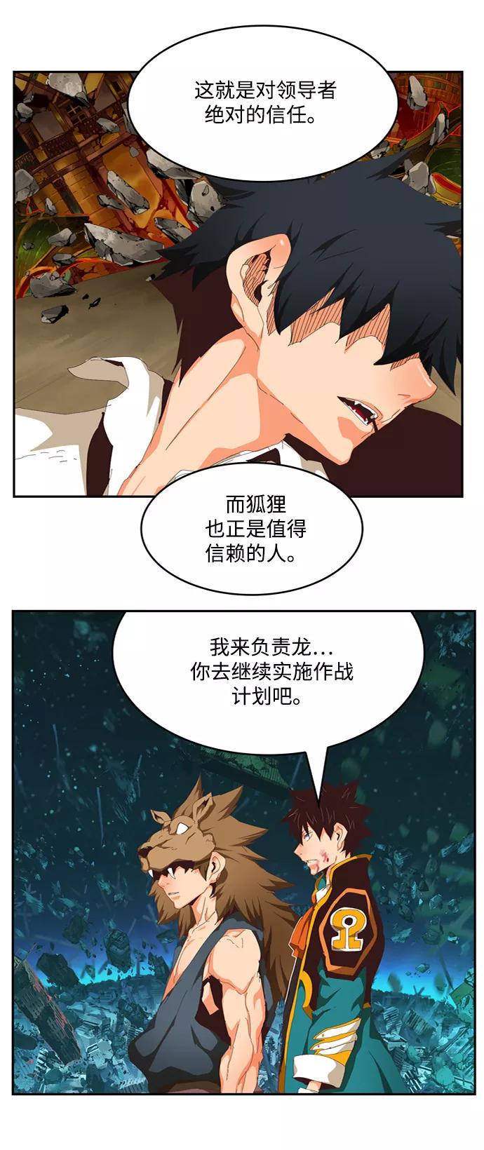 高校之神 - [第6部 RE：与神的较量] 第509话 - 第72张图