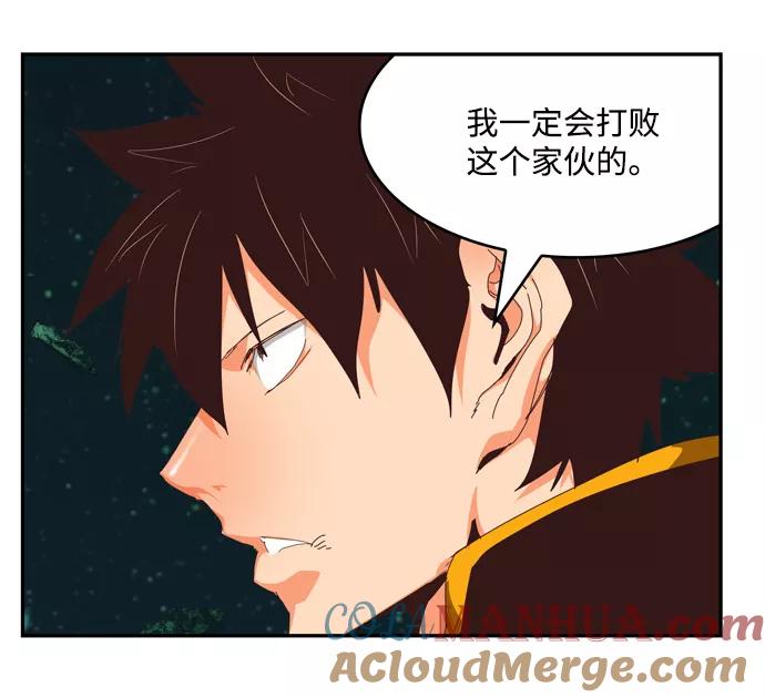 高校之神 - [第6部 RE：与神的较量] 第509话 - 第73张图