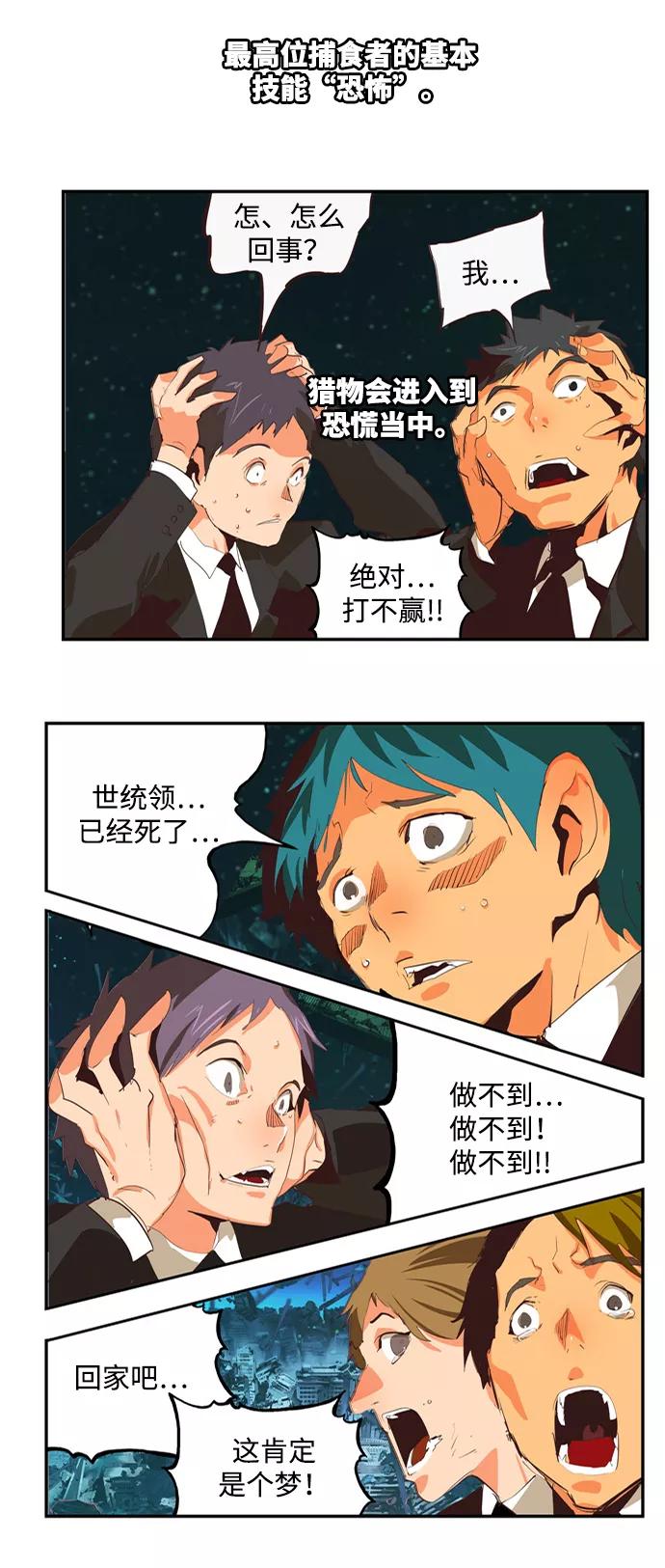 高校之神 - [第6部 RE：与神的较量] 第509话 - 第36张图