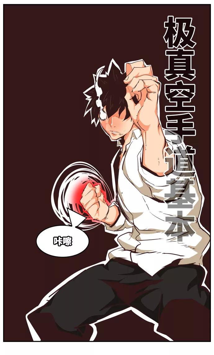 高校之神 - [第6部 RE：与神的较量] 第509话 - 第94张图