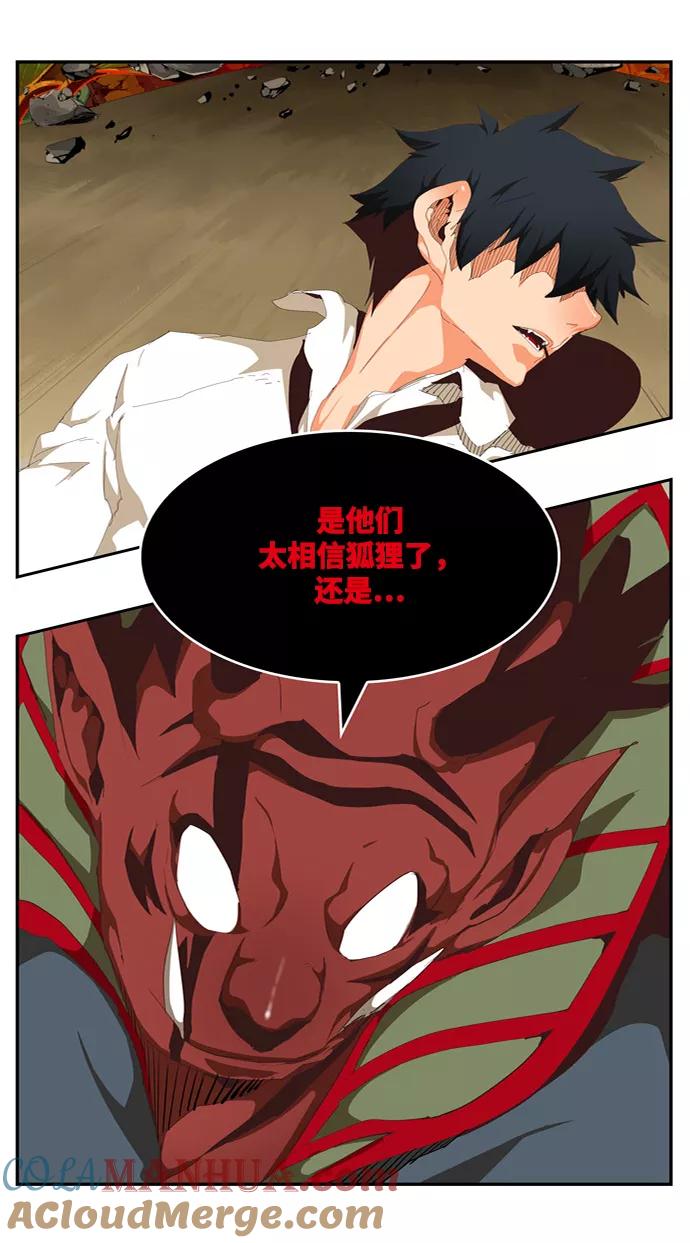 高校之神 - [第6部 RE：与神的较量] 第509话 - 第69张图