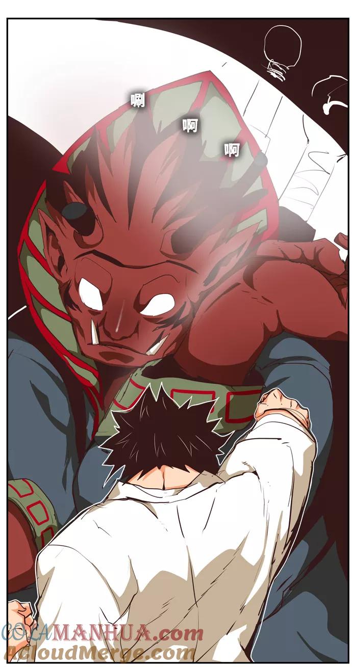 高校之神 - [第6部 RE：与神的较量] 第509话 - 第101张图