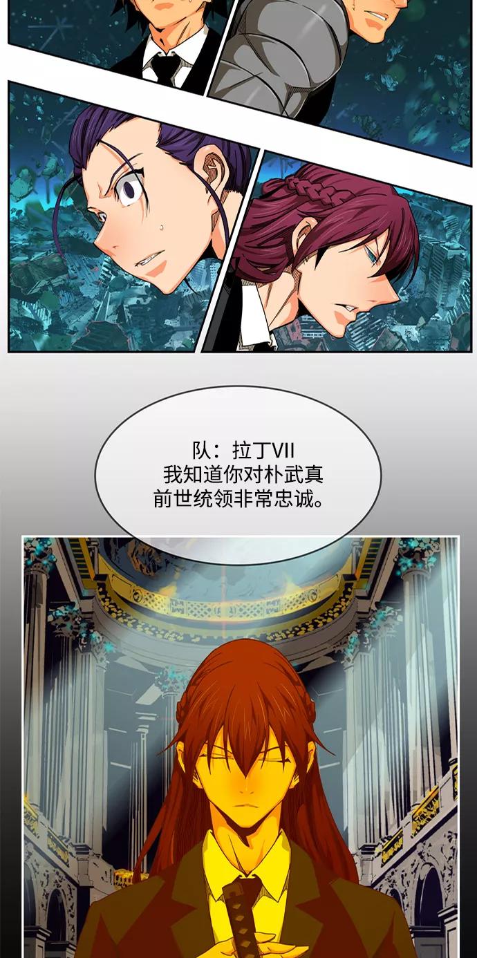 高校之神 - [第6部 RE：与神的较量] 第509话 - 第60张图