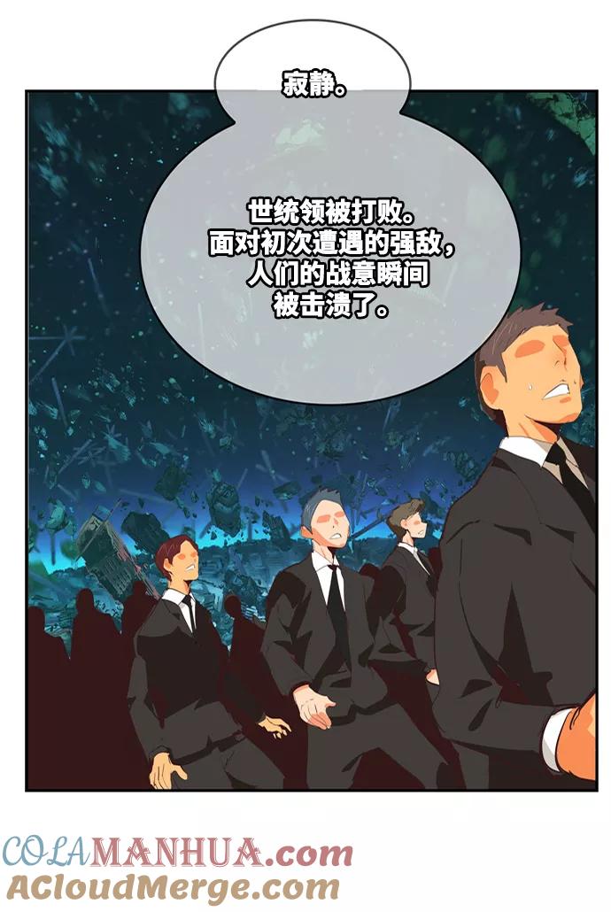 高校之神 - [第6部 RE：与神的较量] 第509话 - 第37张图