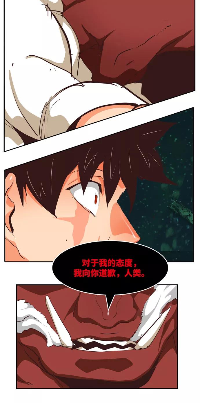 高校之神 - [第6部 RE：与神的较量] 第509话 - 第103张图