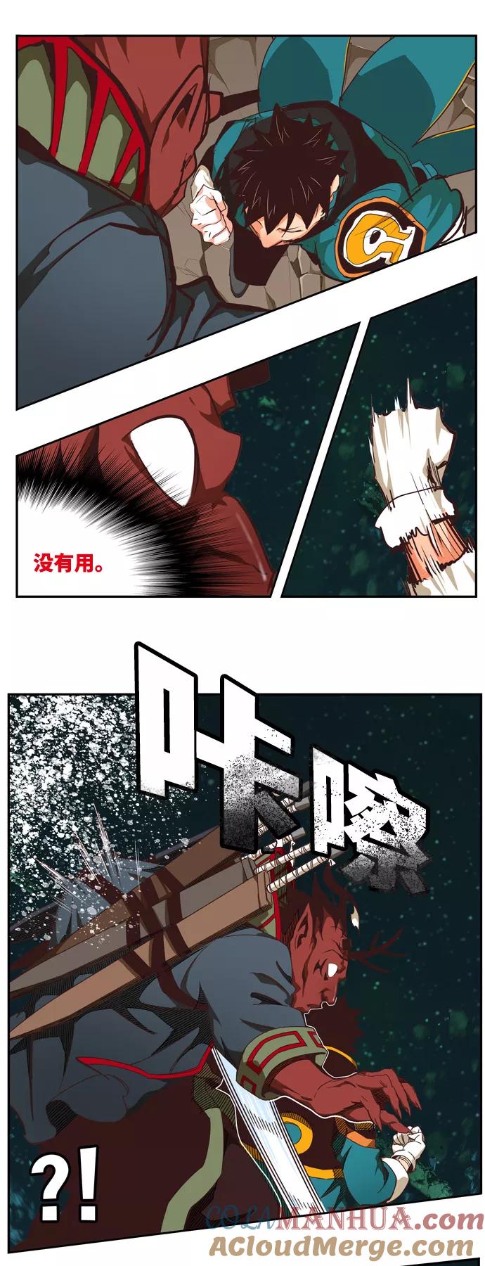 高校之神 - [第6部 RE：与神的较量] 第509话 - 第85张图