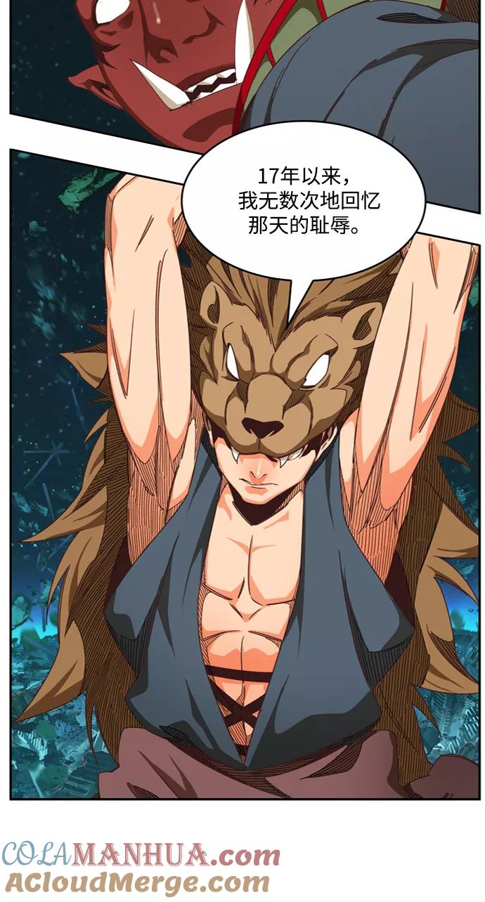 高校之神 - [第6部 RE：与神的较量] 第509话 - 第41张图