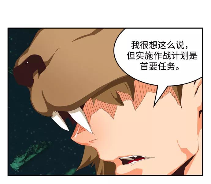 高校之神 - [第6部 RE：与神的较量] 第509话 - 第75张图