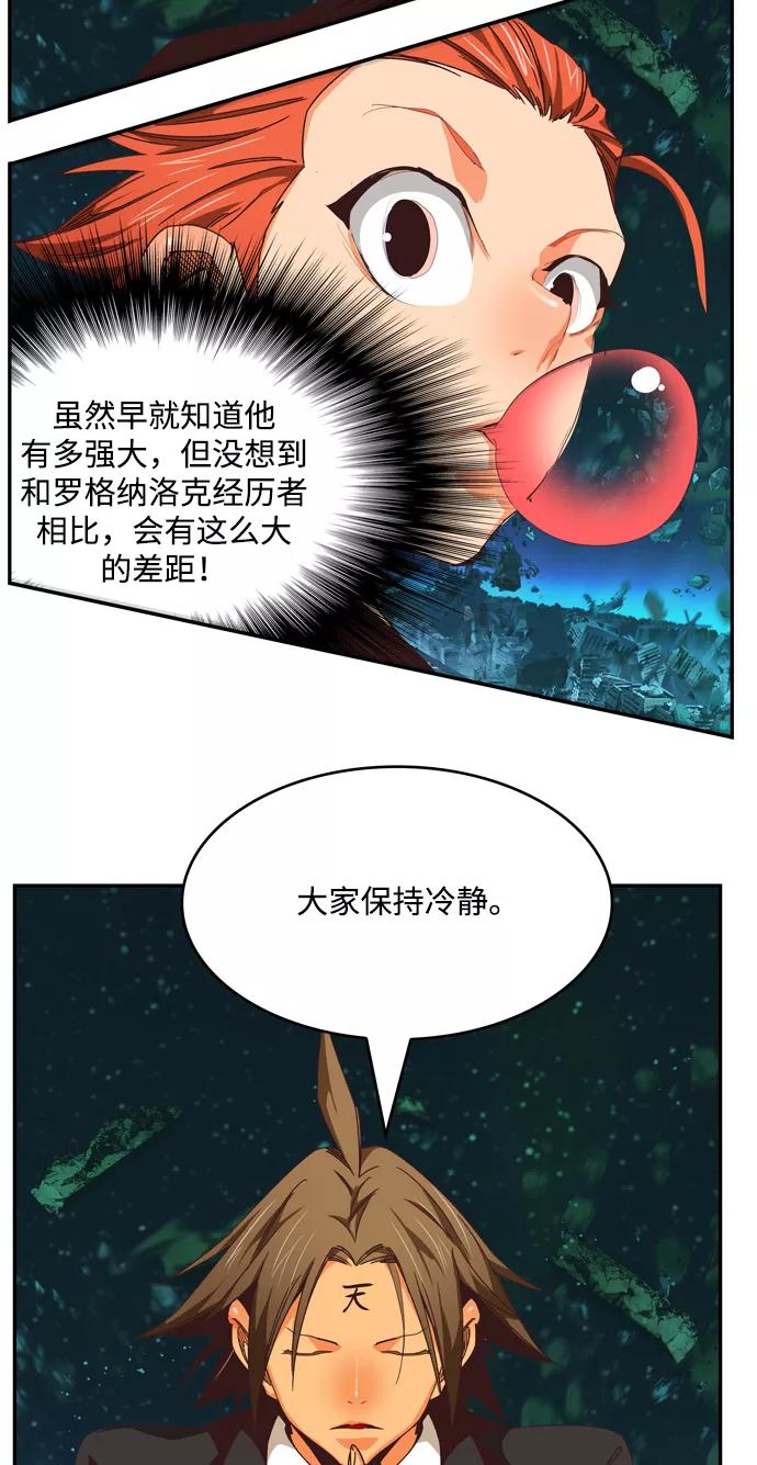 高校之神 - [第6部 RE：与神的较量] 第509话 - 第55张图