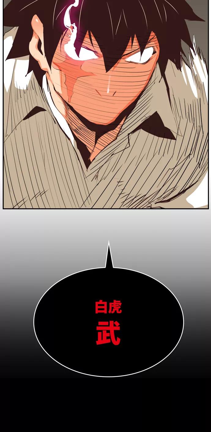 高校之神 - [第6部 RE：与神的较量] 第509话 - 第107张图