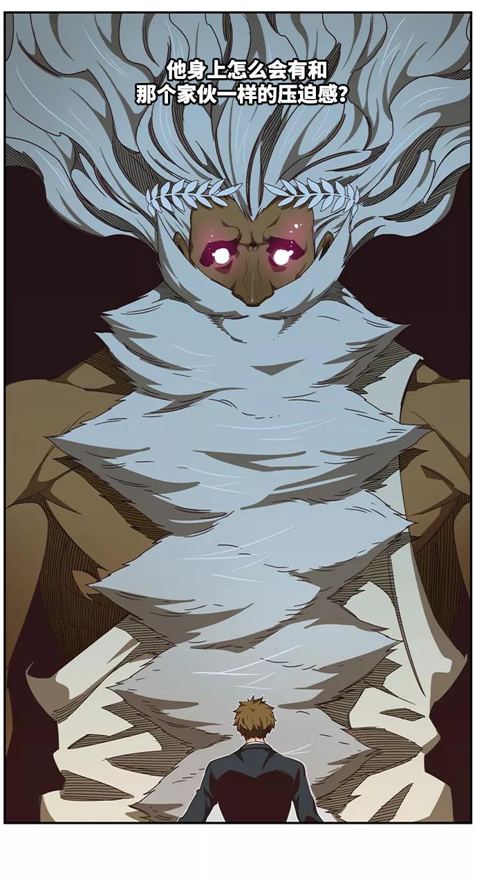 高校之神 - [第6部 RE：与神的较量] 第509话 - 第34张图