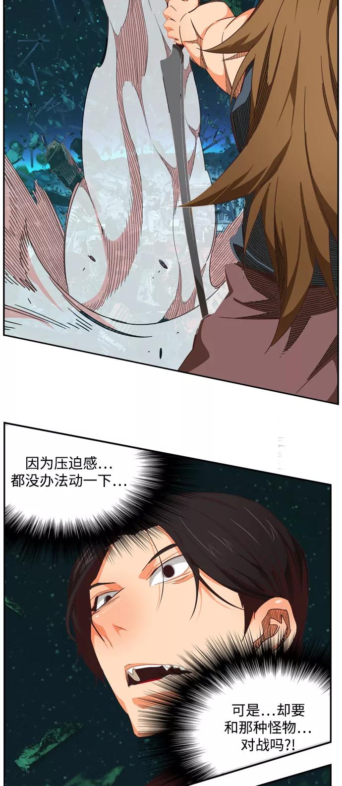 高校之神 - [第6部 RE：与神的较量] 第509话 - 第54张图