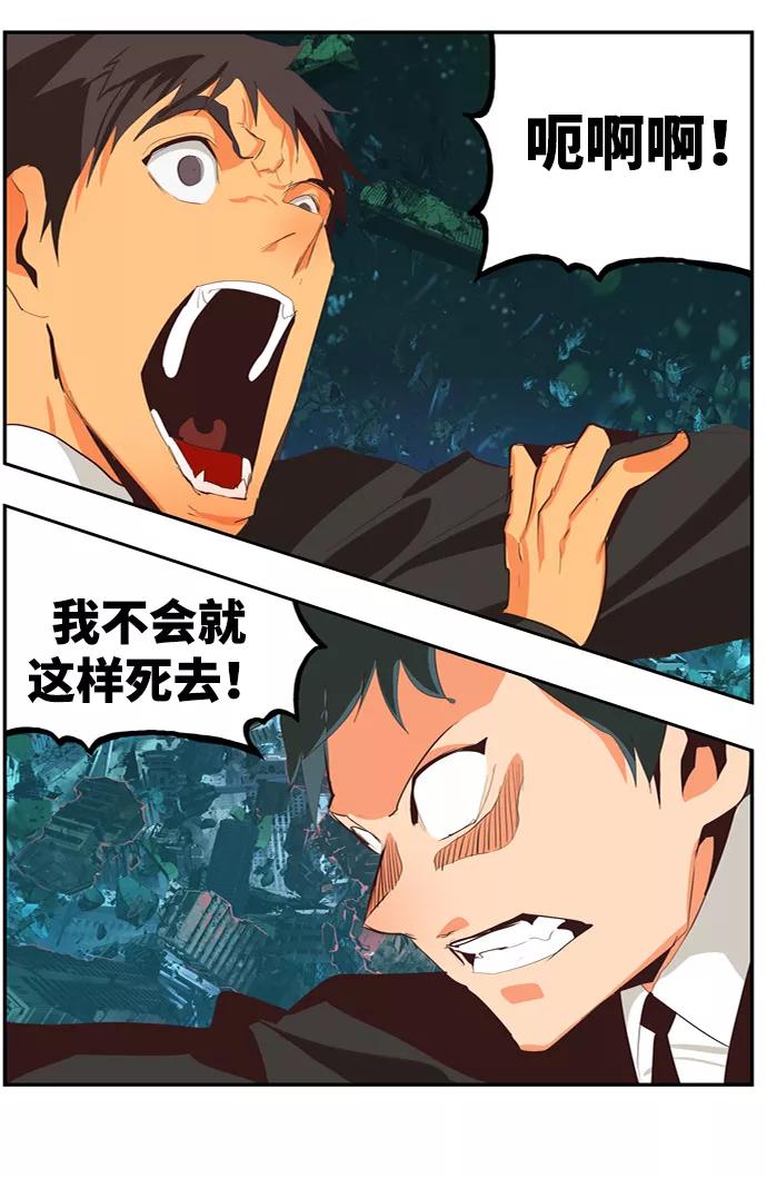 高校之神 - [第6部 RE：与神的较量] 第509话 - 第66张图