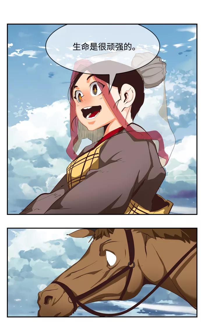 高校之神 - [第6部 RE：与神的较量] 第509话 - 第96张图